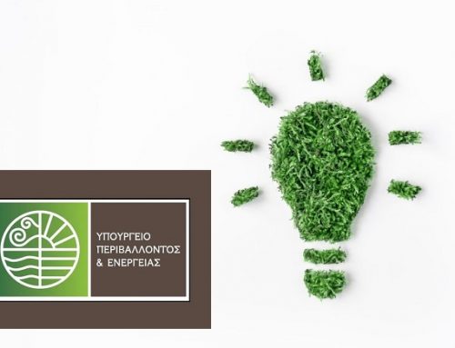 Πρόγραμμα «Αντικατάστασης και Ανακύκλωσης Ενεργοβόρων Ηλεκτρικών Συσκευών»