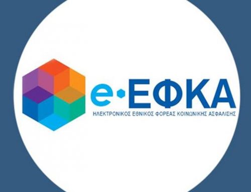 Εισφορές Ιουνίου – Αναρτήθηκαν τα ειδοποιητήρια