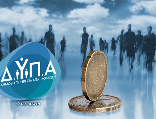 Τη Δευτέρα ξεκινούν οι αιτήσεις για επιχορήγηση νεανικής επιχειρηματικότητας 14.800 ευρώ